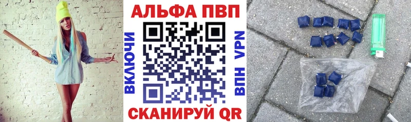 А ПВП Соль  купить наркотики сайты  Нолинск 