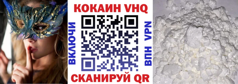 КОКАИН Колумбийский  Нолинск 