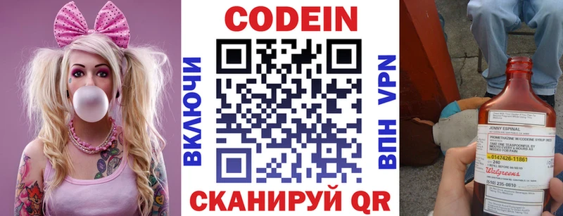 Codein Purple Drank  MEGA ССЫЛКА  Нолинск  что такое  