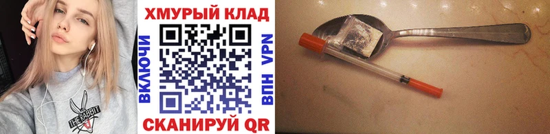 Героин хмурый  Нолинск 