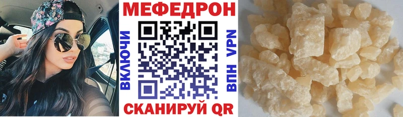 МЯУ-МЯУ кристаллы Нолинск