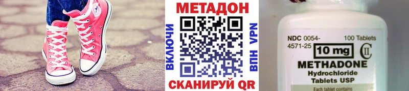 МЕТАДОН VHQ hydra ссылки Нолинск закладка